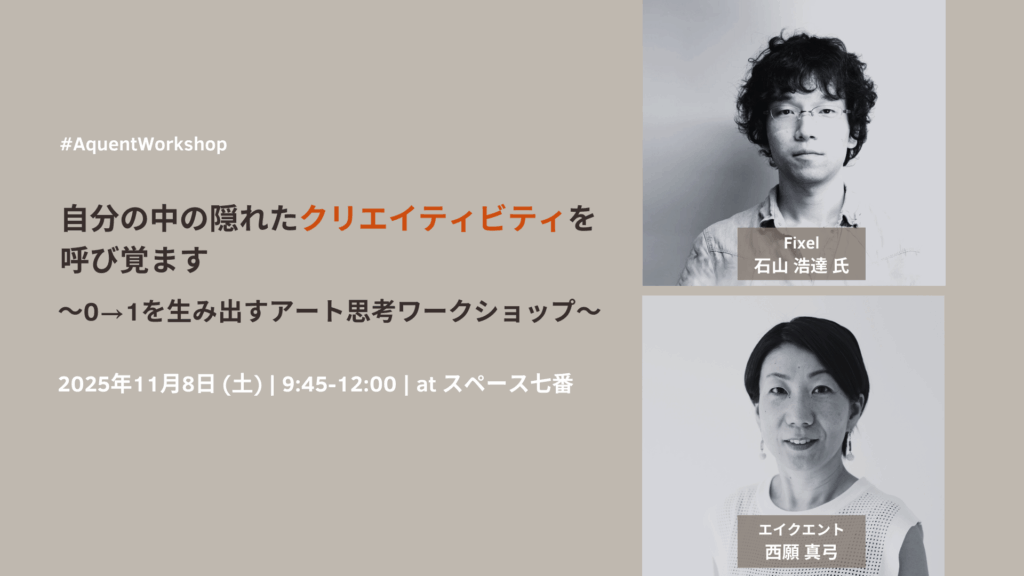 Aquent event in Nov in Nagoya