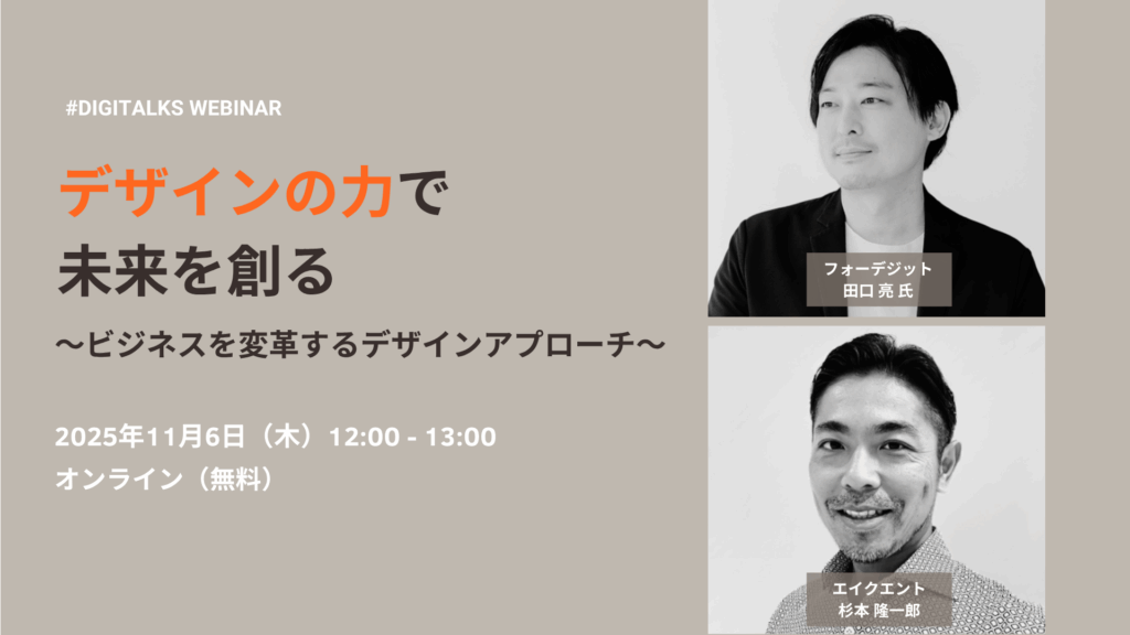 Online event by Aquent on Service Design
