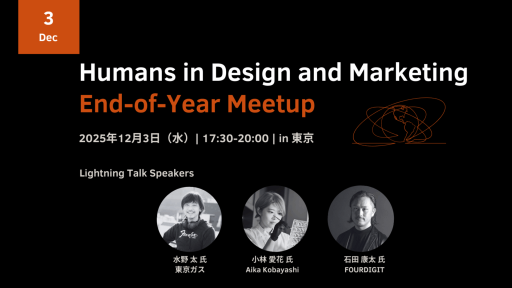 Aquentが2025年12月に水野太さん、小林愛花さん、石田康太さんと行ったイベントのバナー