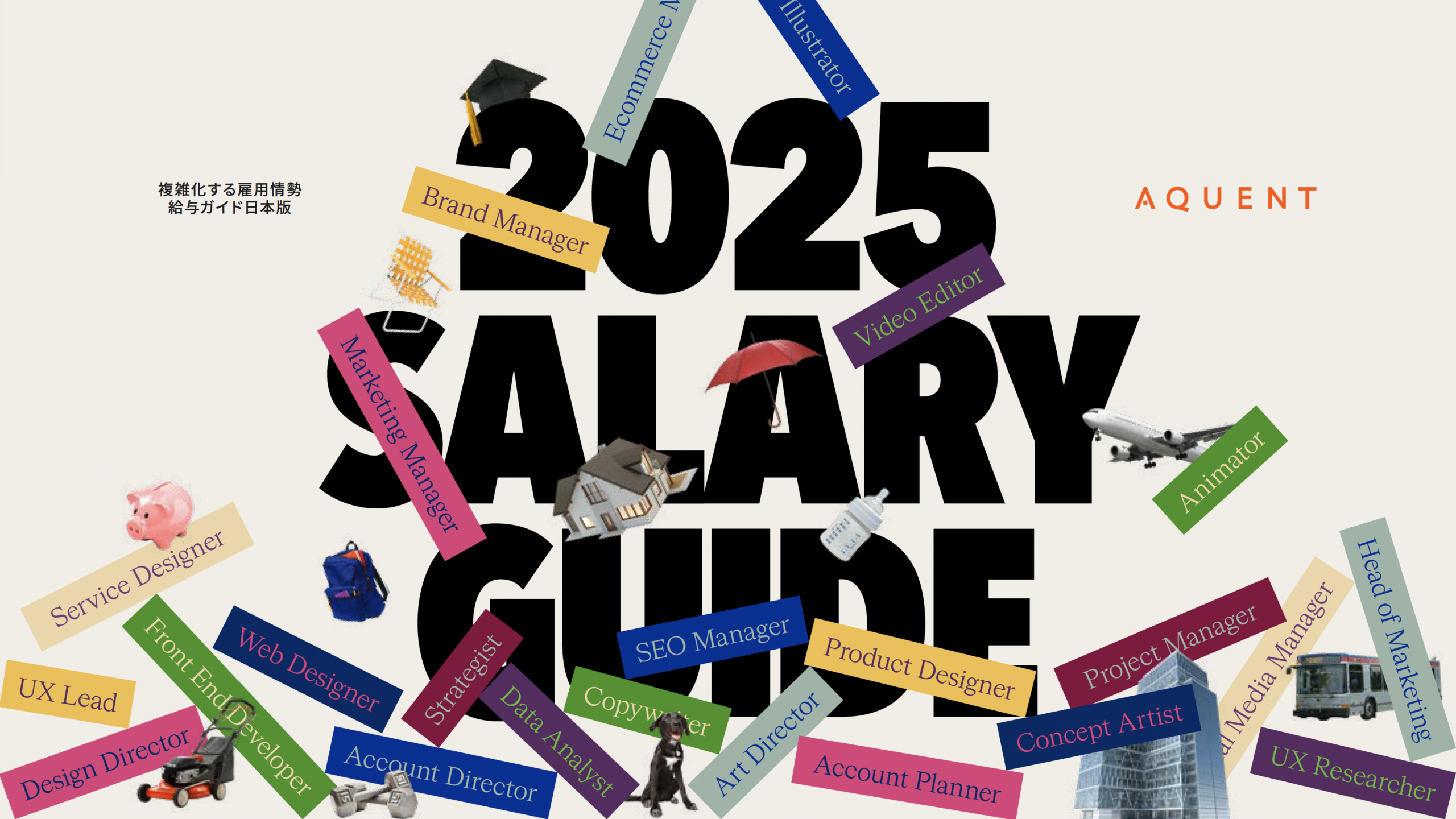 Aquent Japan 2025 Salary Guide cover